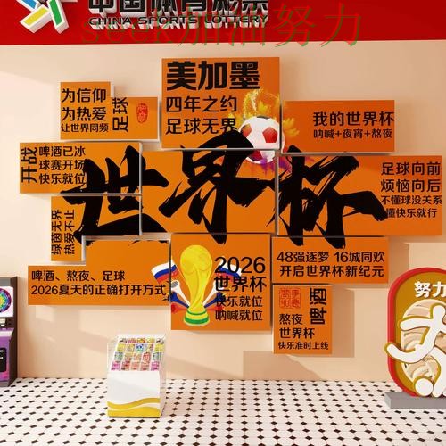 世界杯投注入口整理:聚焦数据分析与赛事直播体验 - 世界杯实时直播 世界杯投注入口整理:聚焦数据分析与赛事直播体验 - 世界杯实时直播