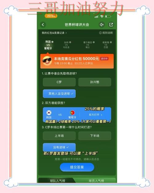 世界杯高清直播期间热门世界杯竞猜平台汇总与直播入口分析